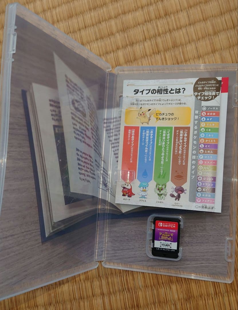 ポケットモンスター バイオレット & スカーレット ゼロの秘宝