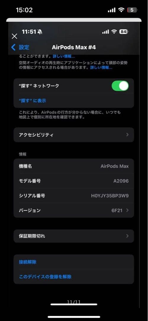 ユ*須様 AirPods Max スペースグレー 本体