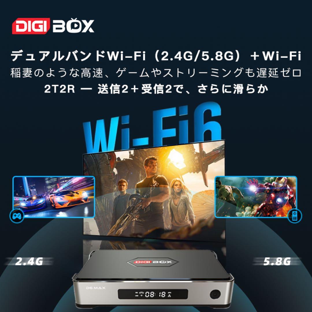 DIGIBOX D6 MAX 8K対応 千兆LAN USB×4168時間見逃し