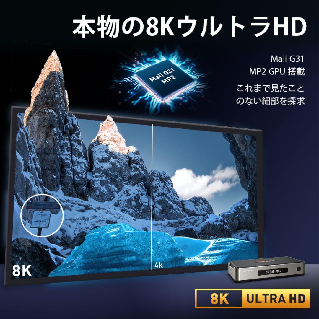 DIGIBOX D6 MAX 8K対応 千兆LAN USB×4168時間見逃し
