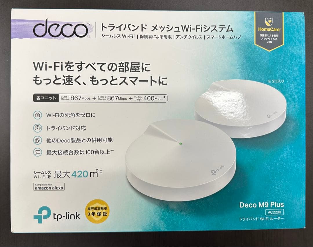 TP-Link Deco M9 Plus 2台セット