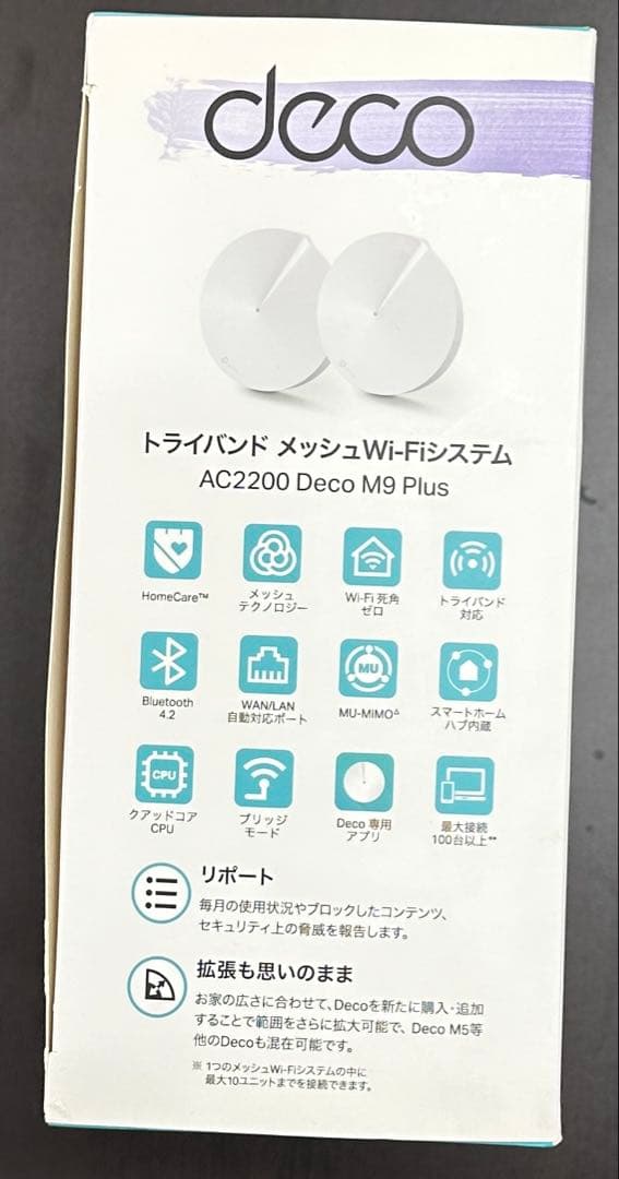 TP-Link Deco M9 Plus 2台セット