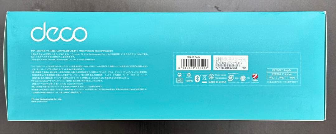 TP-Link Deco M9 Plus 2台セット