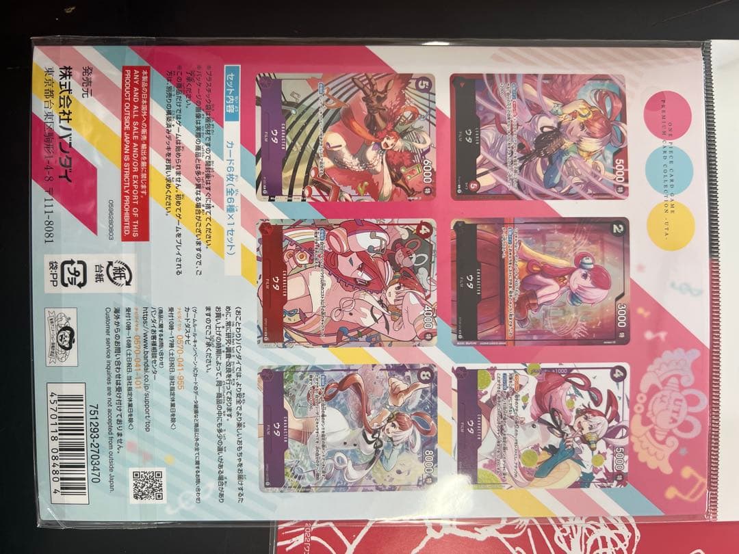 ワンピースカードゲーム　プレミアムカードコレクション3種セット