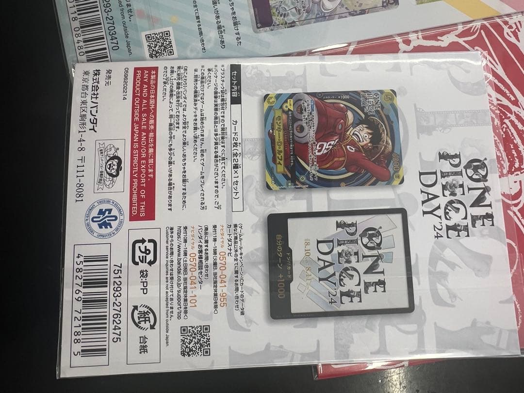 ワンピースカードゲーム　プレミアムカードコレクション3種セット