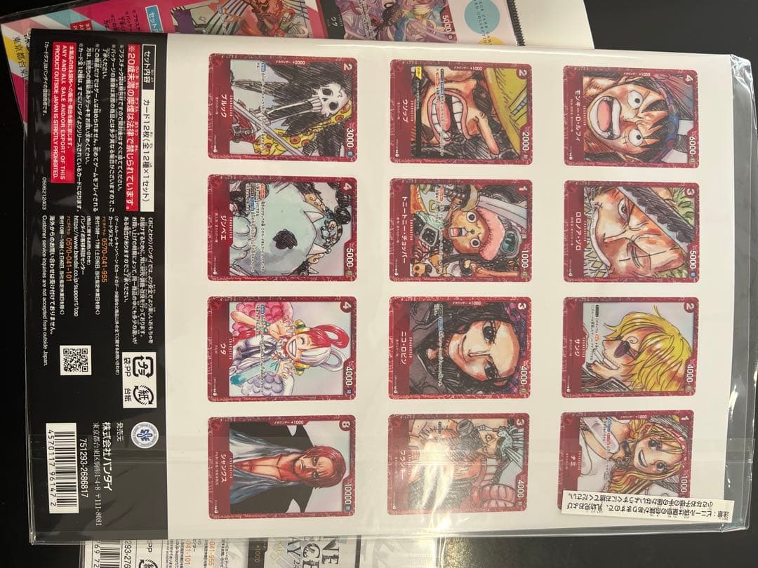 ワンピースカードゲーム　プレミアムカードコレクション3種セット