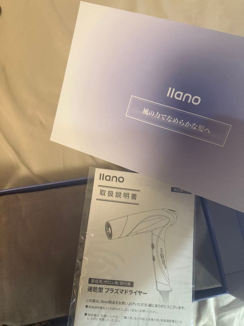【新品】Ilano プラズマドライヤー 【星空グレー】