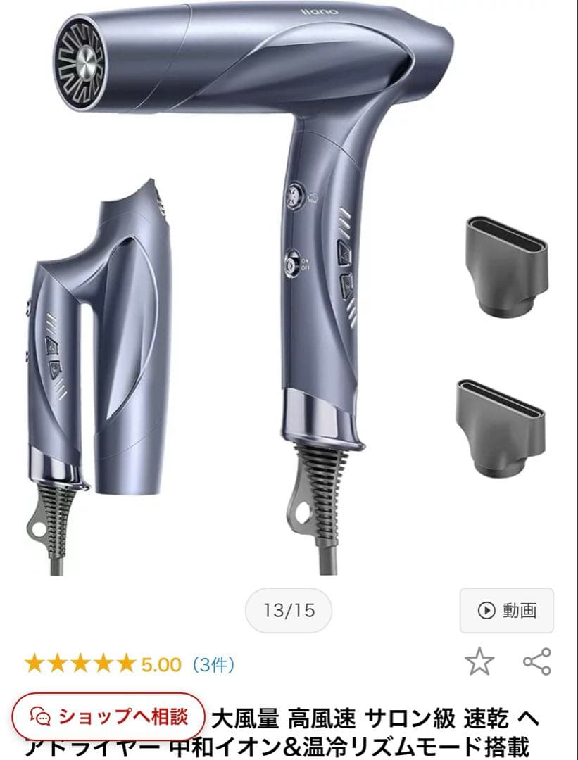 【新品】Ilano プラズマドライヤー 【星空グレー】