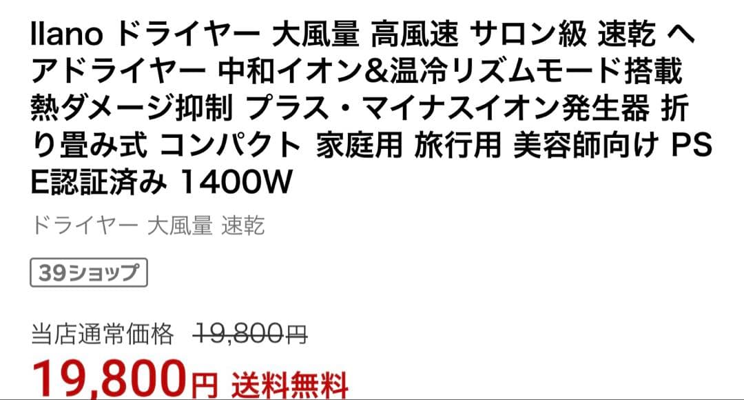 【新品】Ilano プラズマドライヤー 【星空グレー】