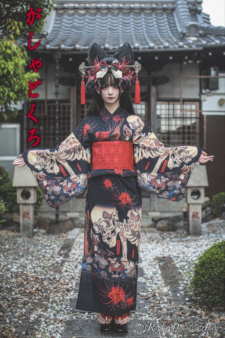  princess Alice 新がしゃどくろ 浴衣 ロリィタ カラー