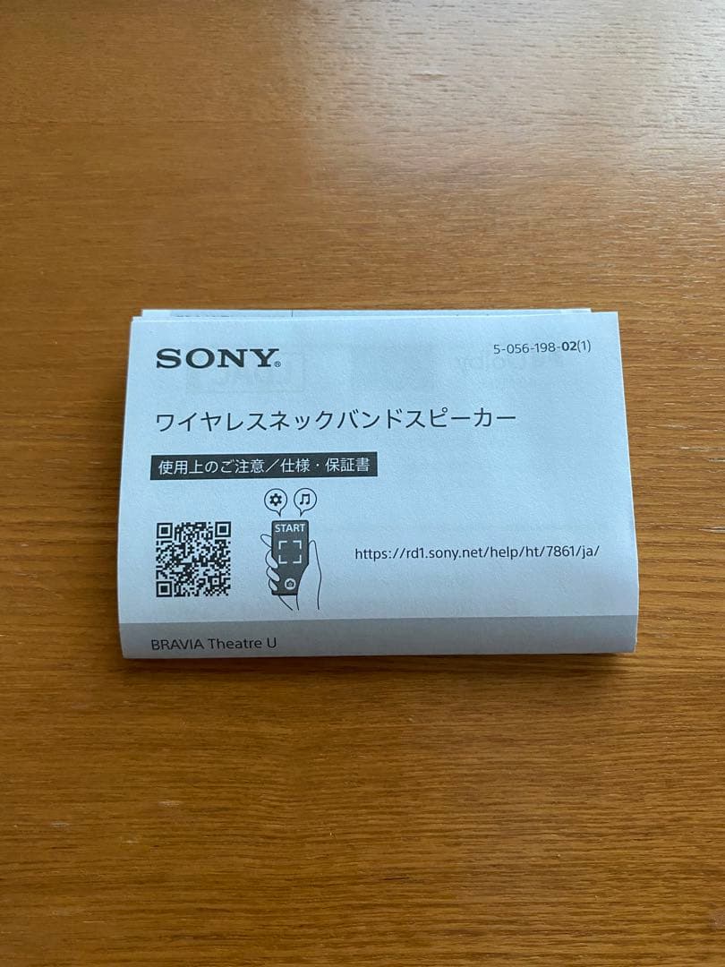 SONY BRAVIA Theatre U　HT-AN7