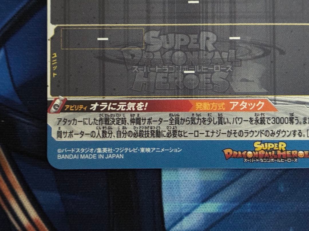 BM11-SEC3 孫悟空　BM6-SEC3 孫悟空　状態B