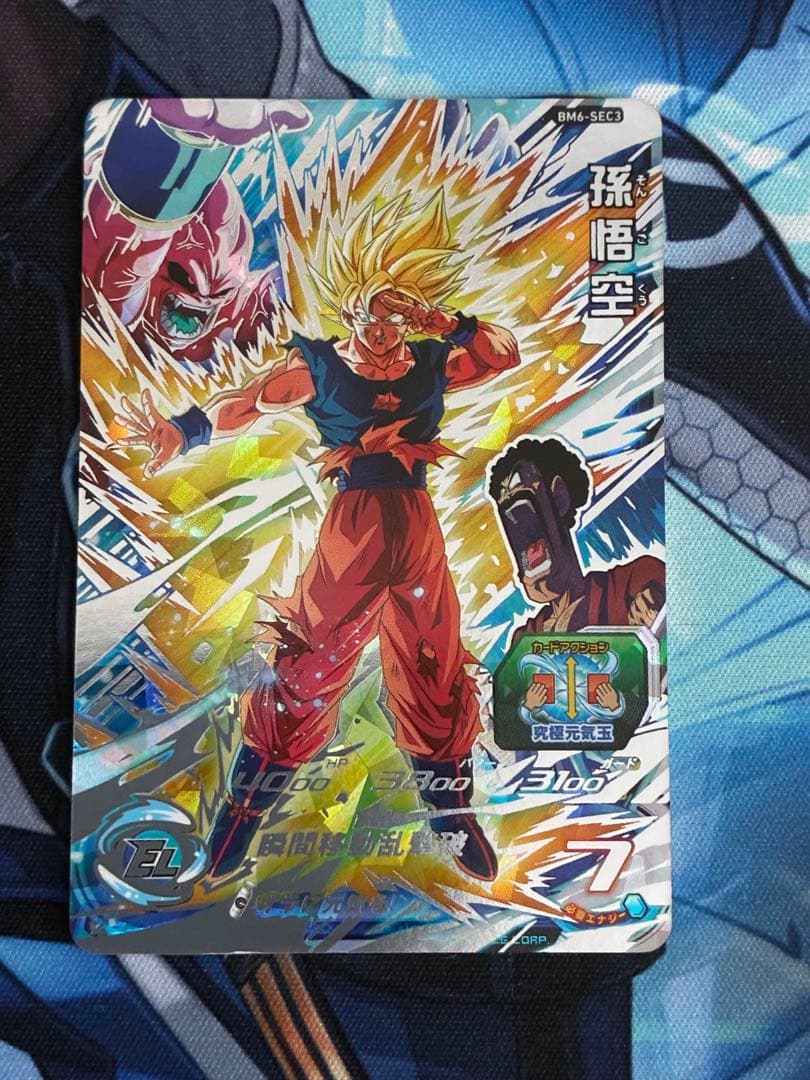 BM11-SEC3 孫悟空　BM6-SEC3 孫悟空　状態B