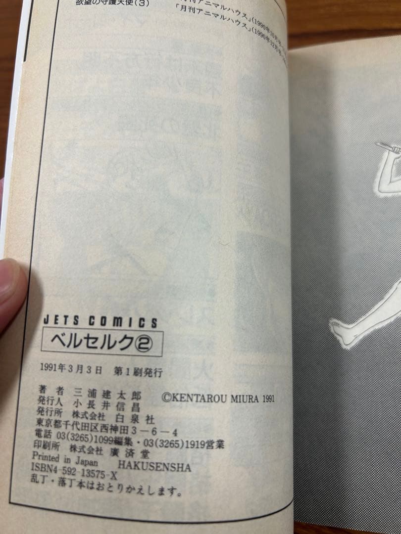 ベルセルク　1巻〜32巻+34巻　（初版多数）