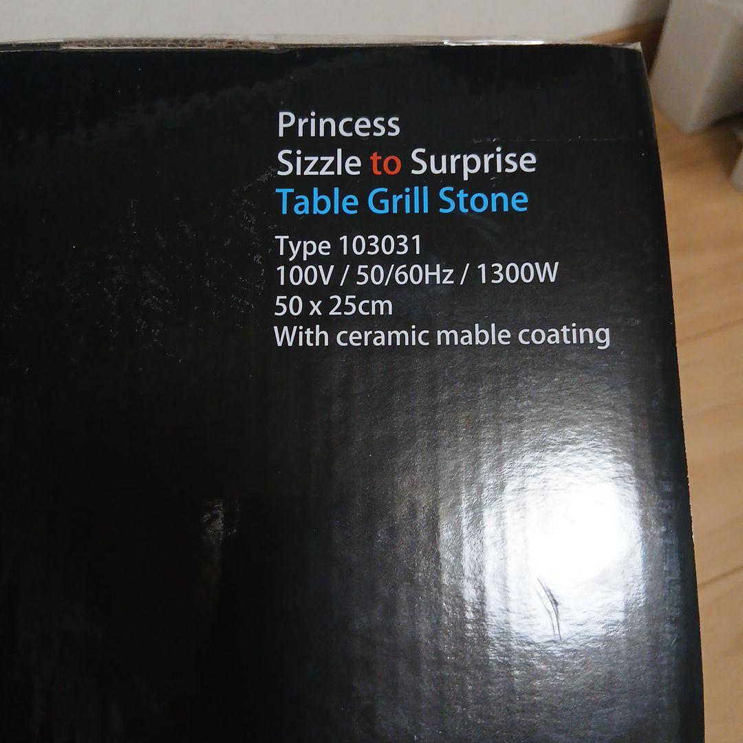 新品　PRINCESS Table Grill Stone　ホットプレート