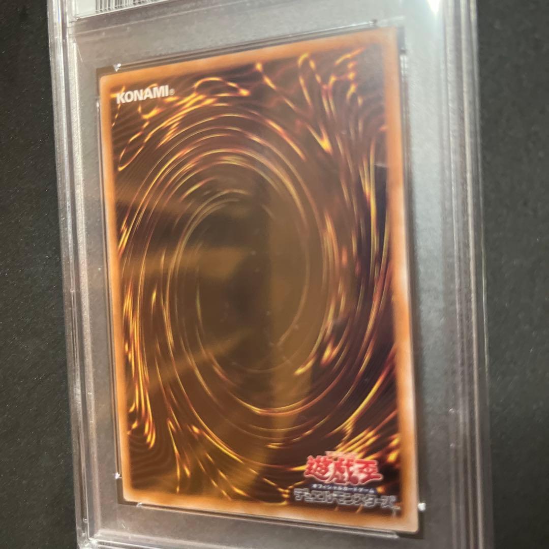 メテオ・ブラック・ドラゴン PSA 10
