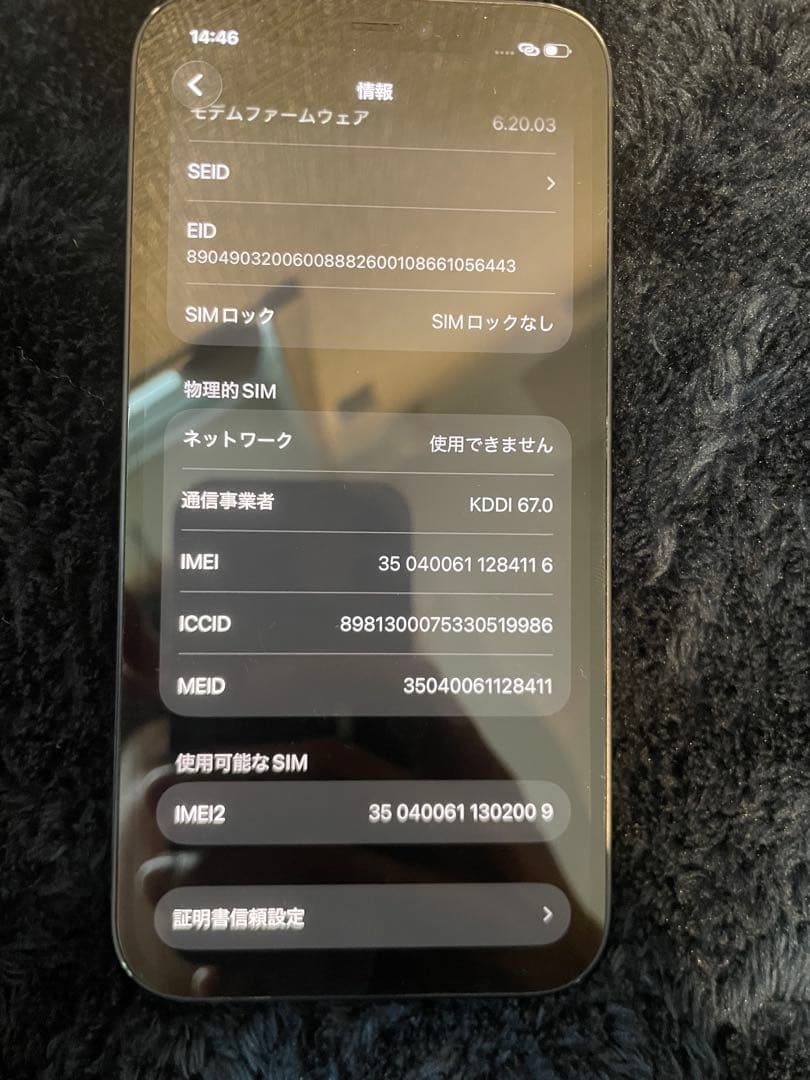 Apple iPhone 12 black 本体 64GB SIMフリー