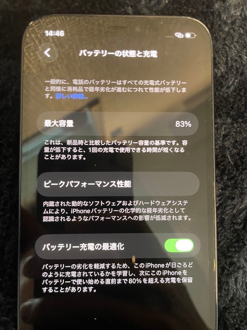 Apple iPhone 12 black 本体 64GB SIMフリー