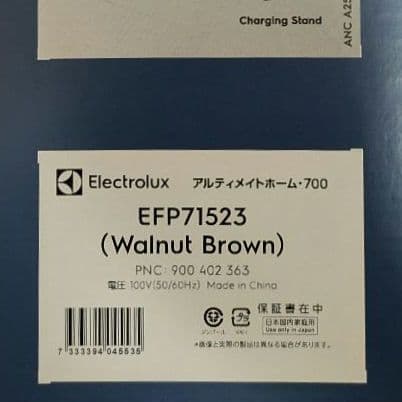 ♪【新品未使用 】エレクトロラックス アルティメイトホーム700 ♪