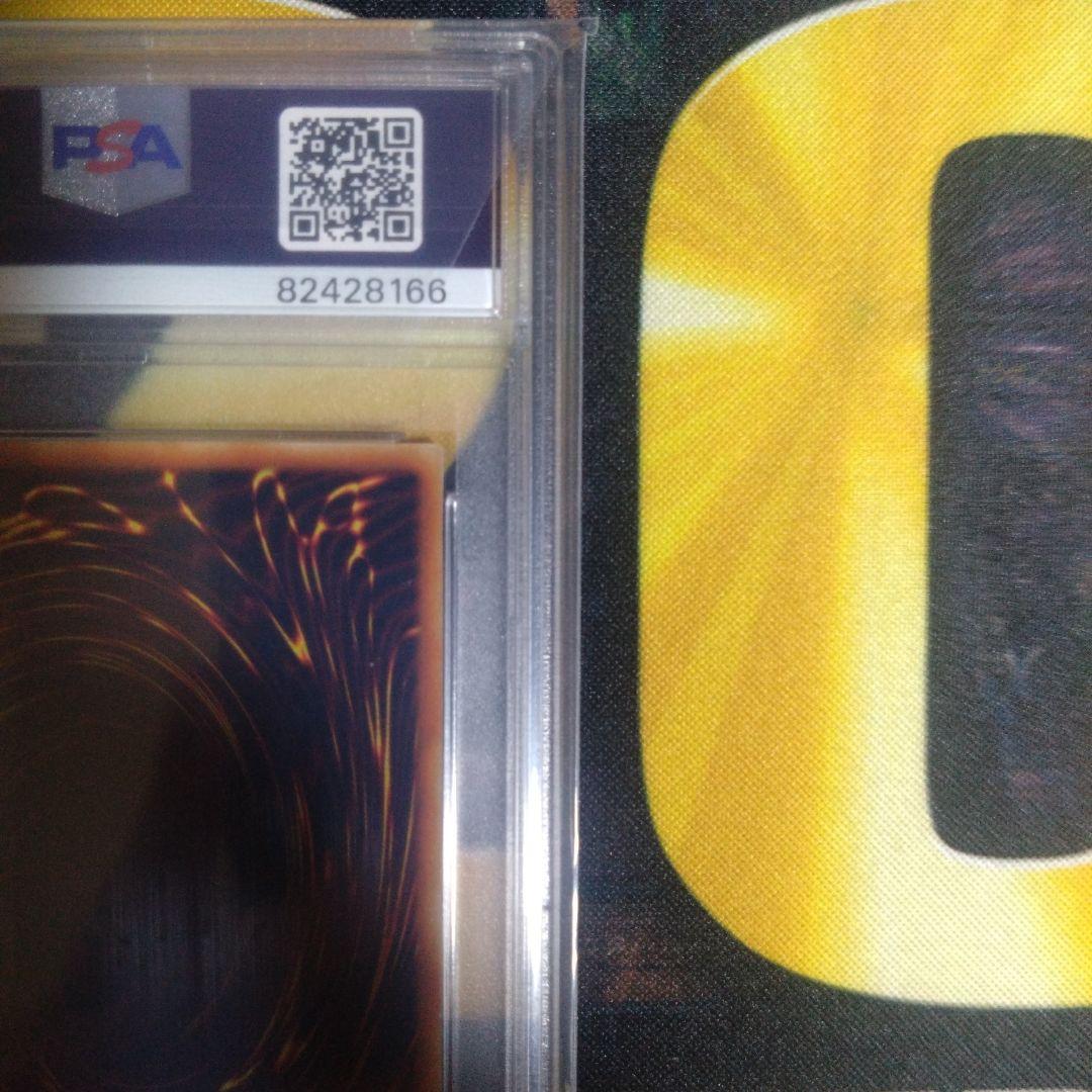 遊戯王　３期　ビッグシールドガードナー　レリーフ　PSA9　五つ目