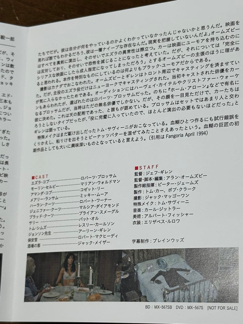 ディレンジド 人肉工房('74米)