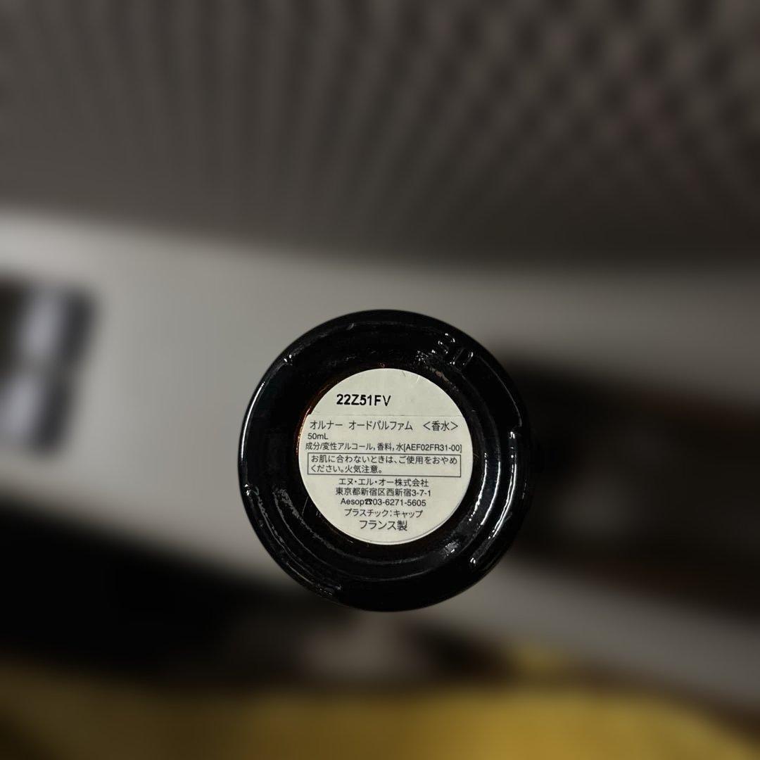 Aesop（イソップ） Aurner（アウナー）オードパルファム