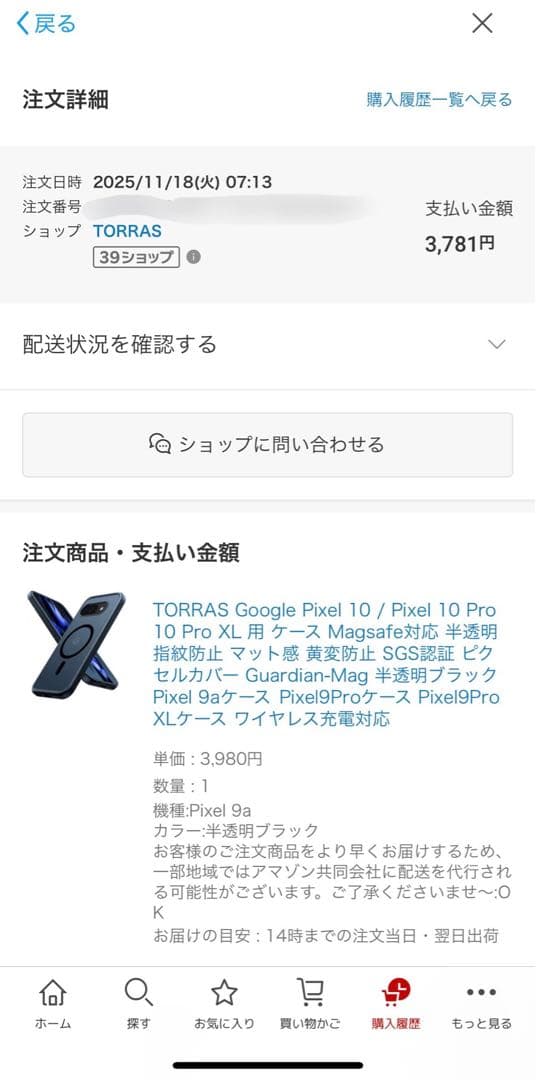 Google Pixel 9a Obsidian（黒）フィルム+ケース付き