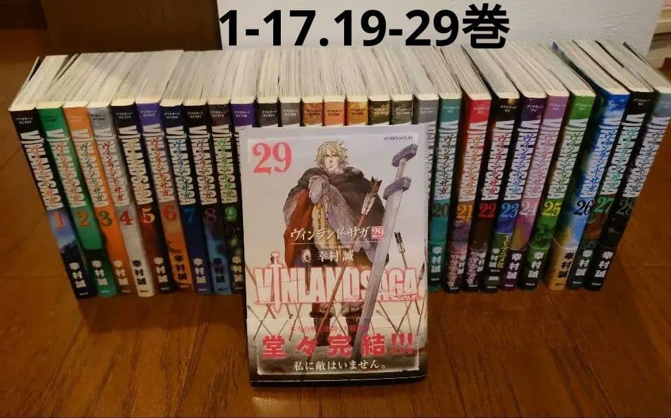 S*し様 ヴィンランド・サガ 18巻以外全巻セット（28冊）