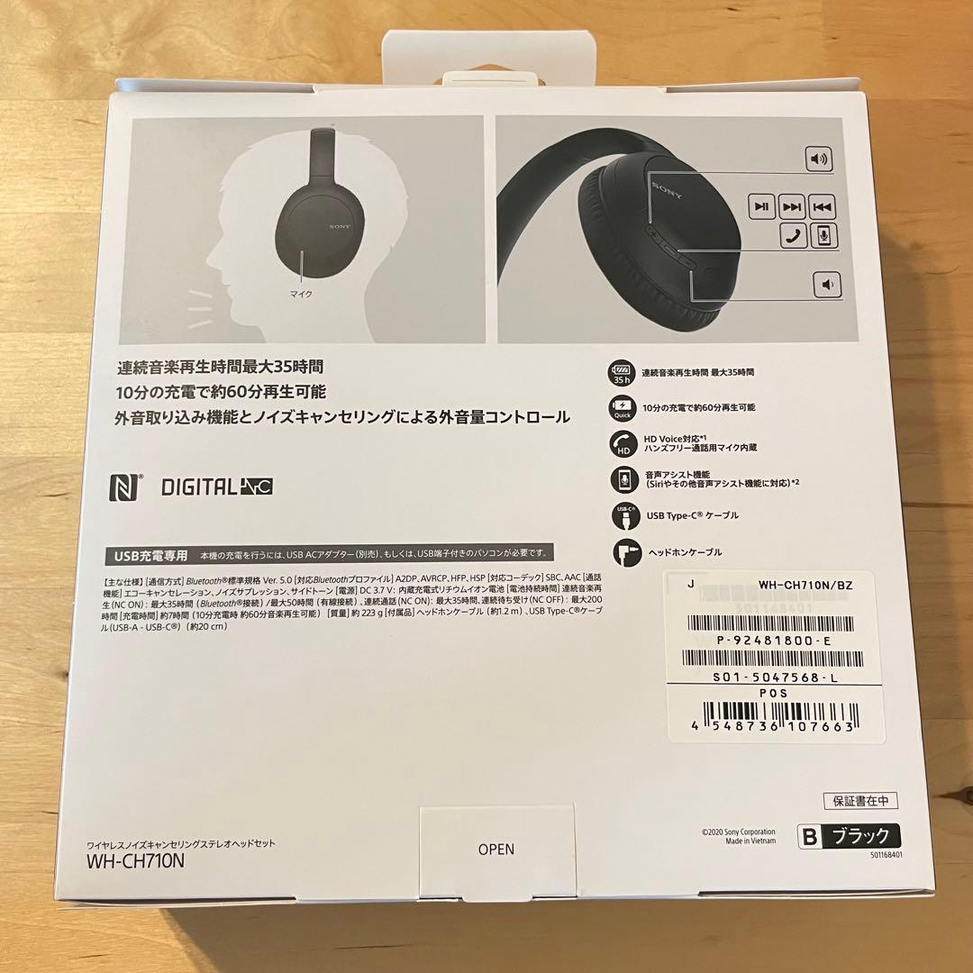 SONY WH-CH710N ブラック ワイヤレスヘッドホン