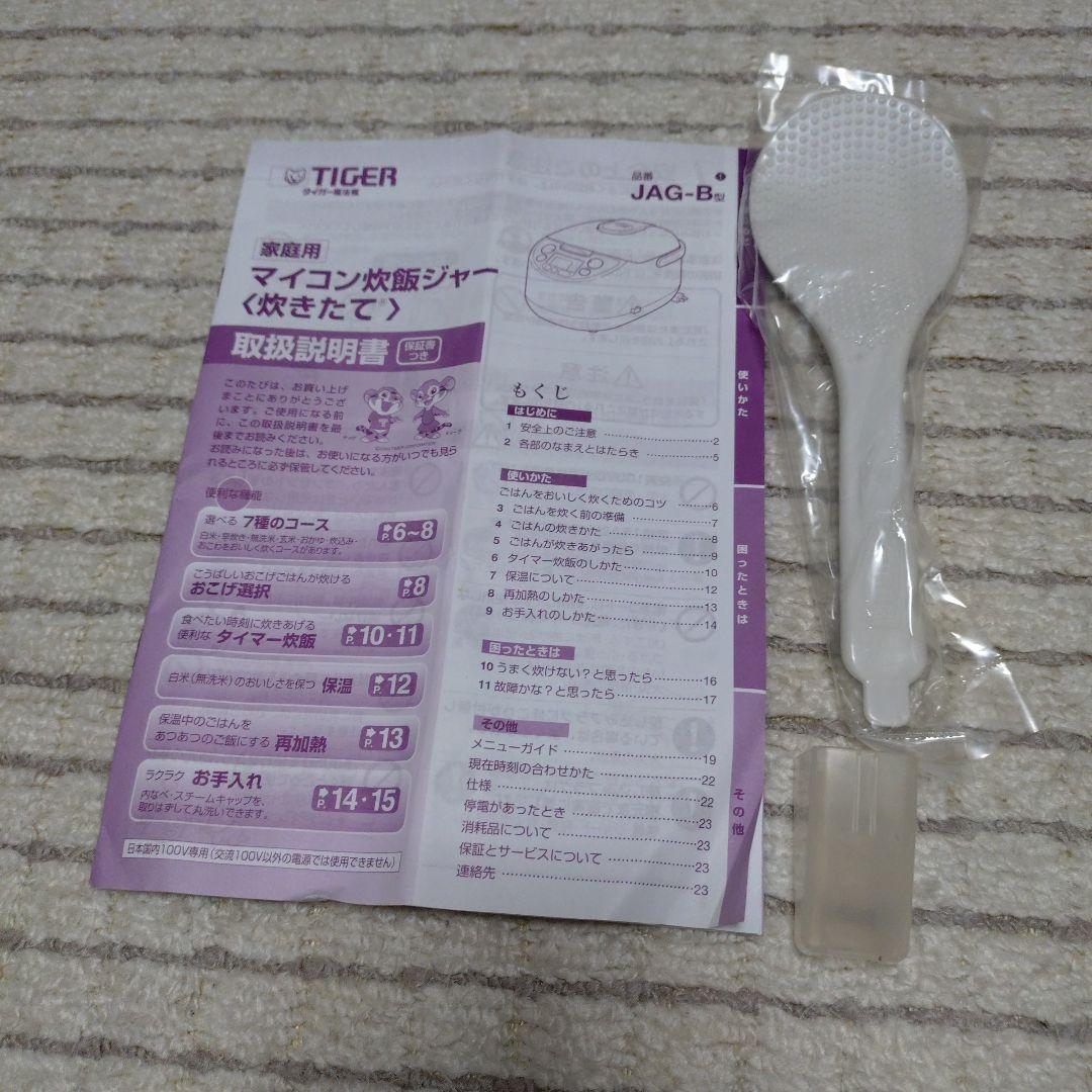 新品❗TIGER JAG-B 炊飯器 　5.5合炊き