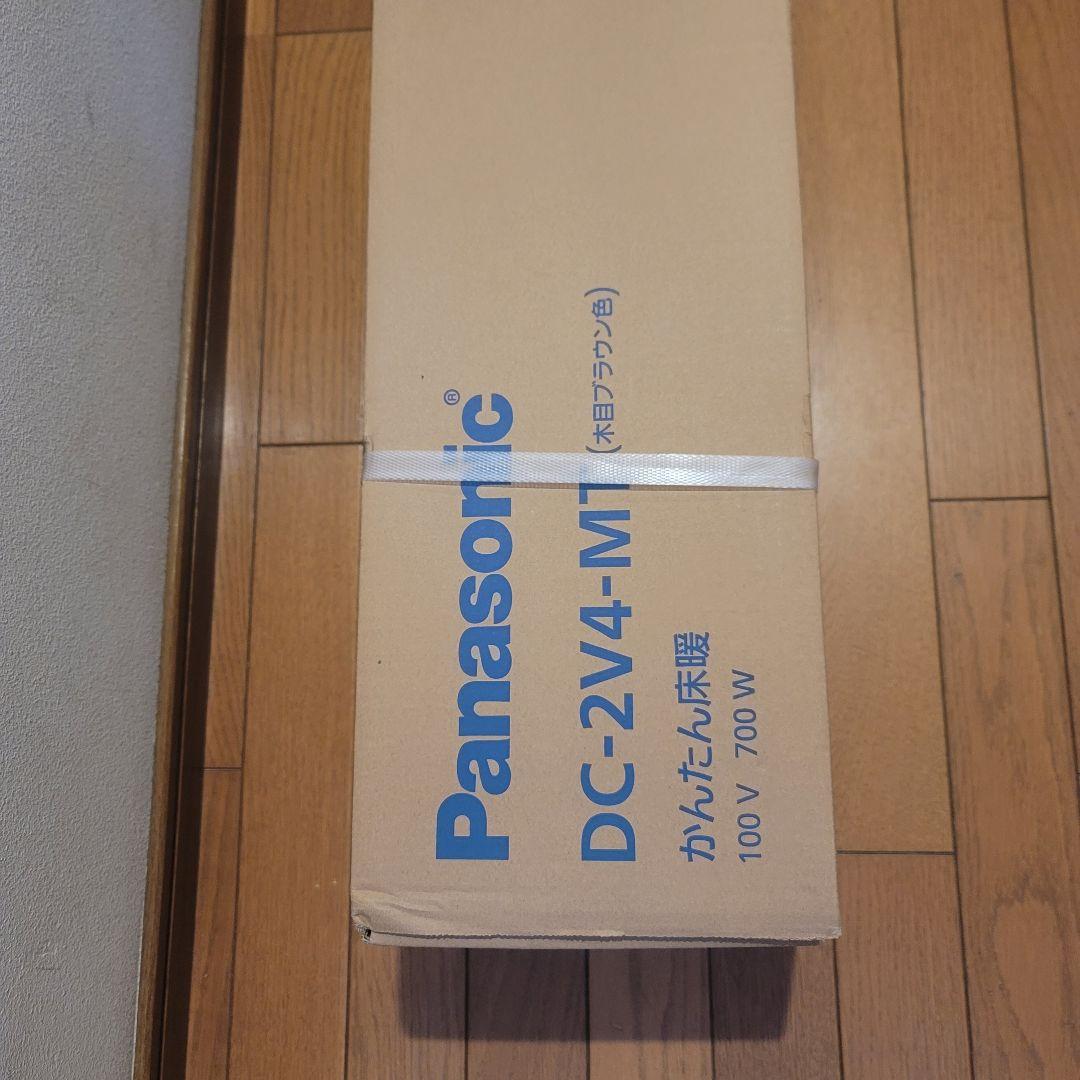 Panasonic ホットカーペット DC-2V4-MT 2畳相当 新品 未開封
