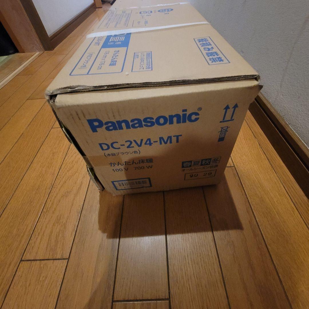 Panasonic ホットカーペット DC-2V4-MT 2畳相当 新品 未開封