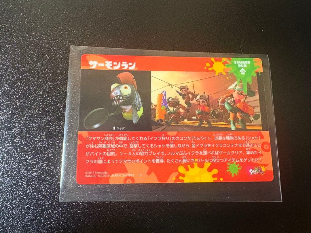 スプラトゥーン2 イカすカード 2018 コンプリート