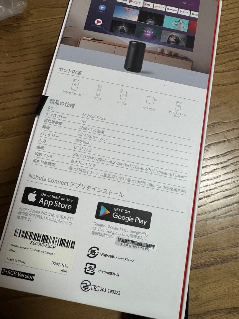 たりーるNEBULA Capsule II プロジェクター