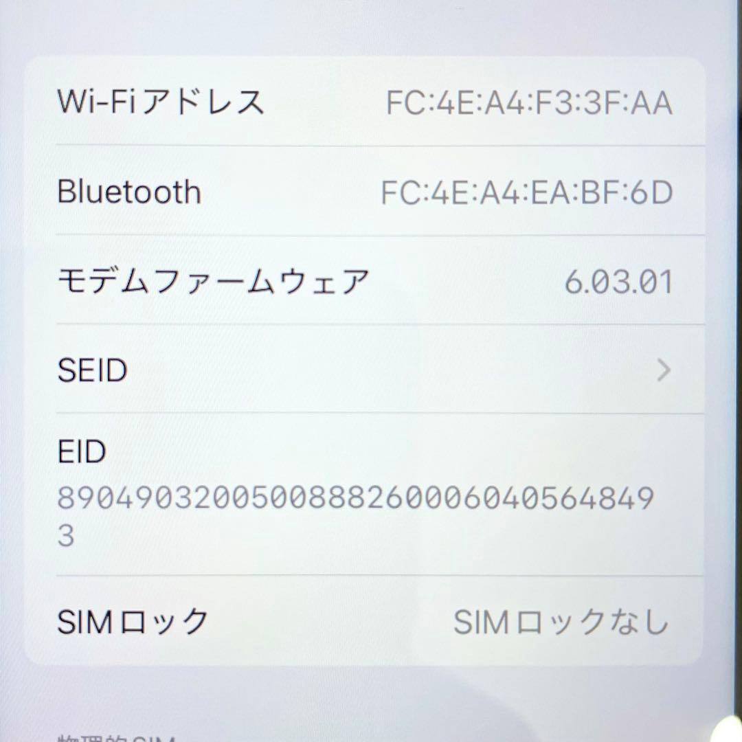 ◎ Apple iPhone SE 第二世代 MHGP3J/A 83％