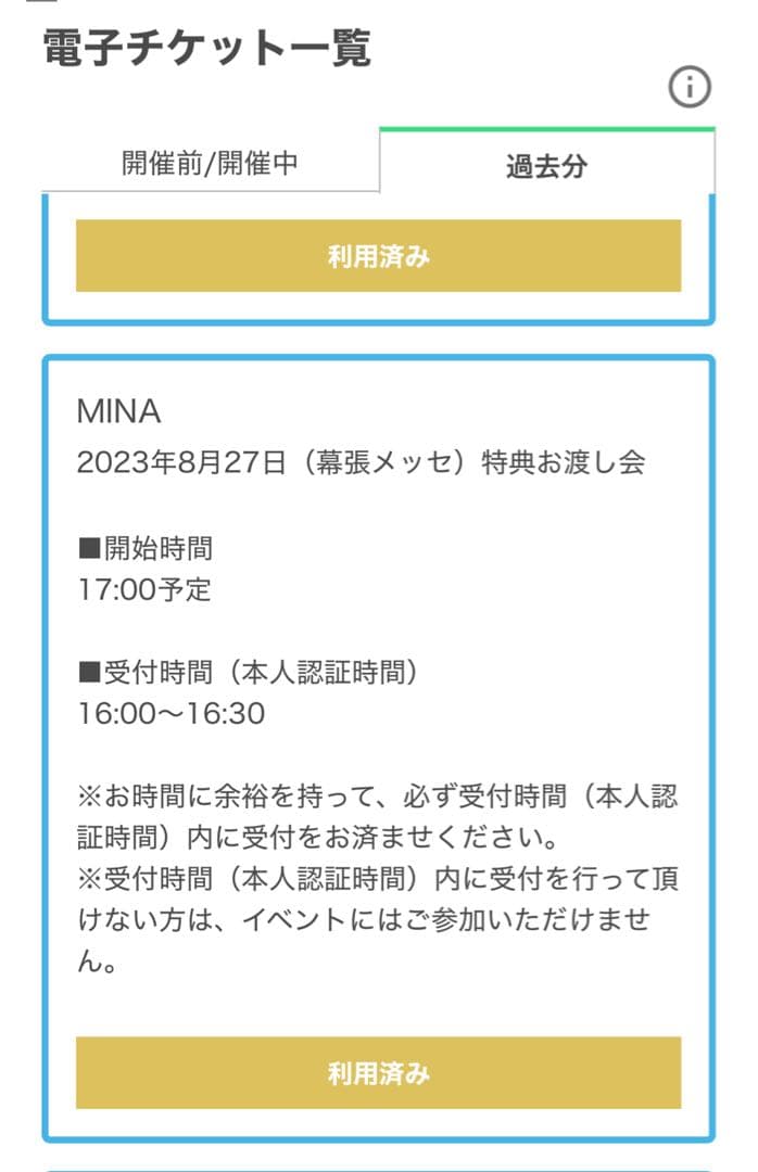 MISAMO ミナ お渡し会特典 【トレカ付き】