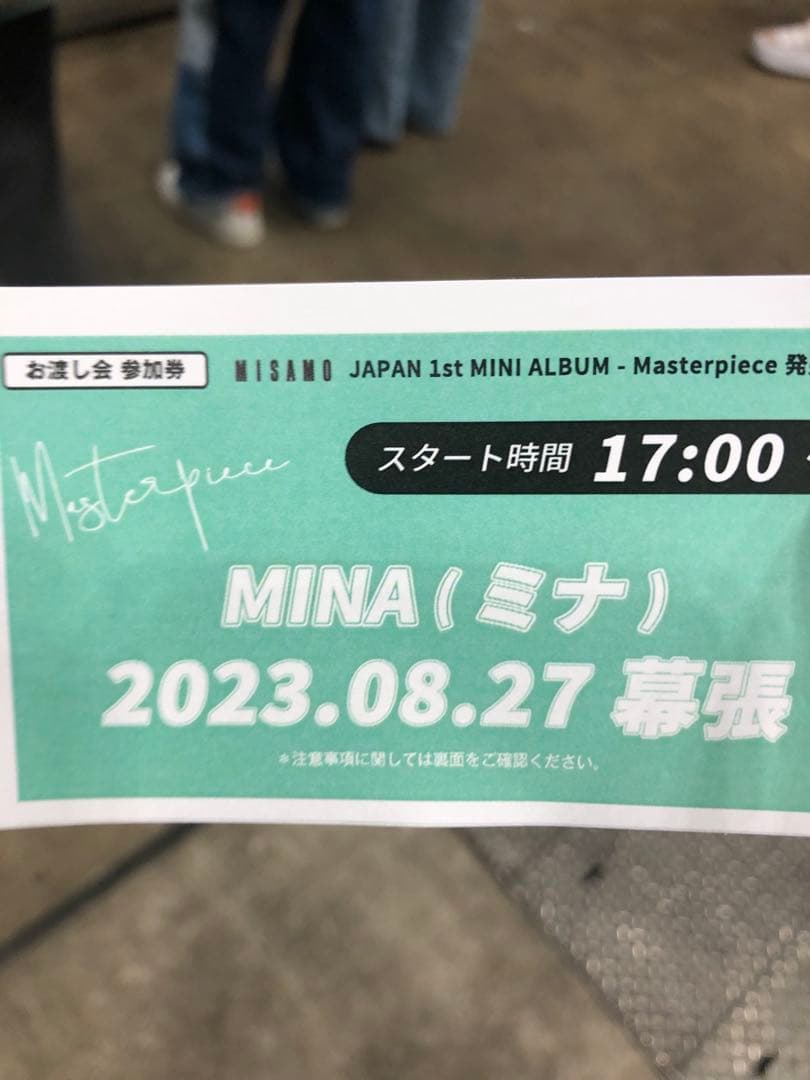 MISAMO ミナ お渡し会特典 【トレカ付き】