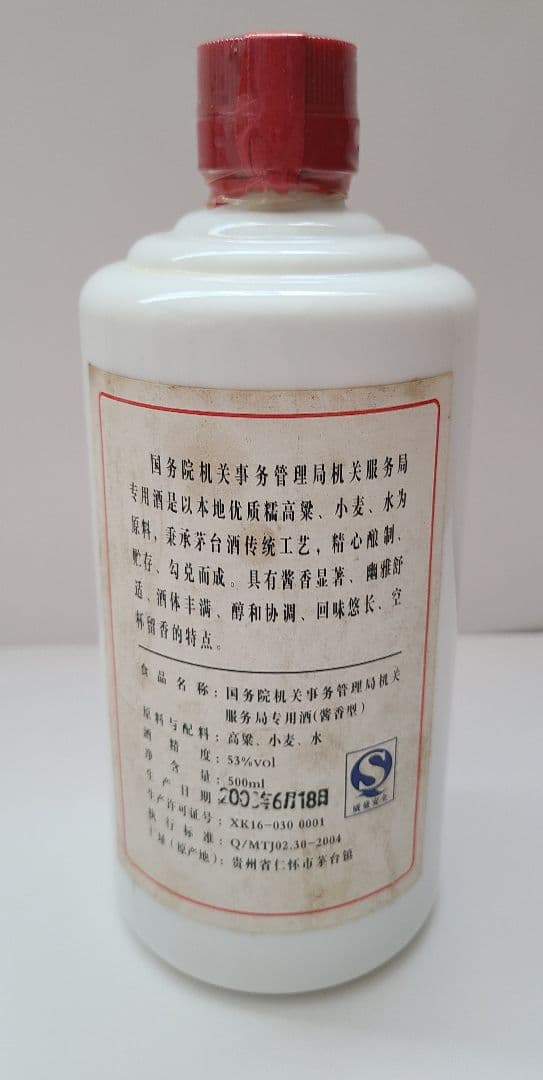 貴州茅台酒 五星麦ラベル 2003 53% 500ml