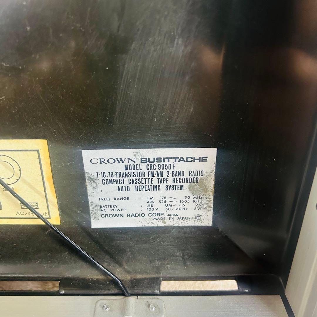 【再生OK】CROWN アタッシュケース型 カセットデッキ CRC-9950F