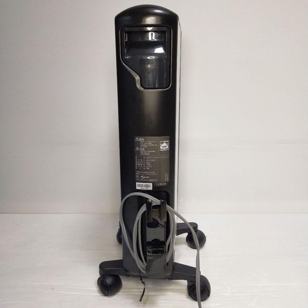 【24H発送】美品 デロンギ MDHU09-BK マルチダイナミックヒーター