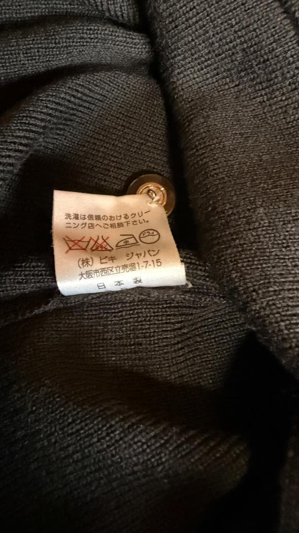 PICONE ウール100% 黒 ジレ