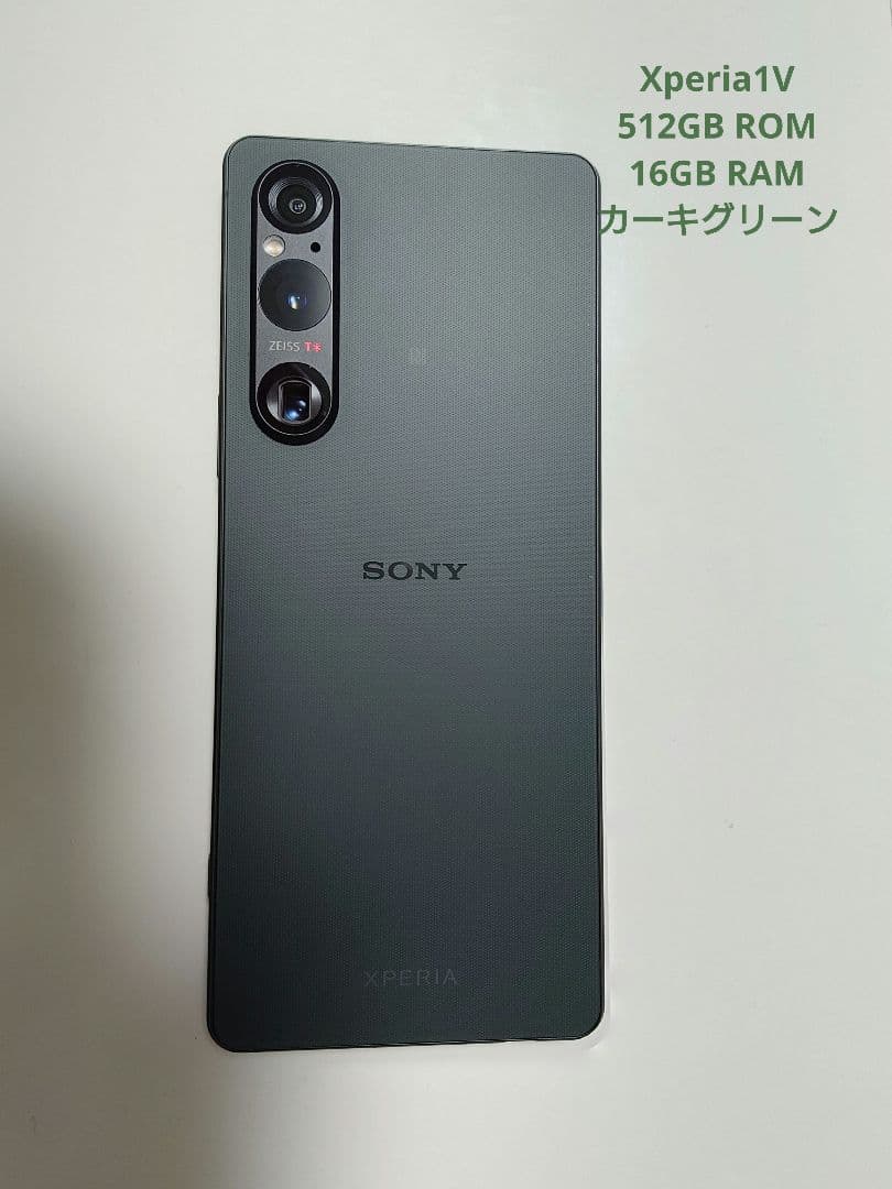 SONY Xperia 1 Ⅴ SIMフリー 512GB カーキ XQ-DQ44