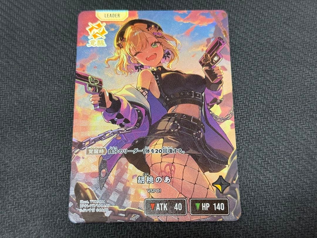 クロススターズ XrossStars クロスタ　LRP 胡桃のあ