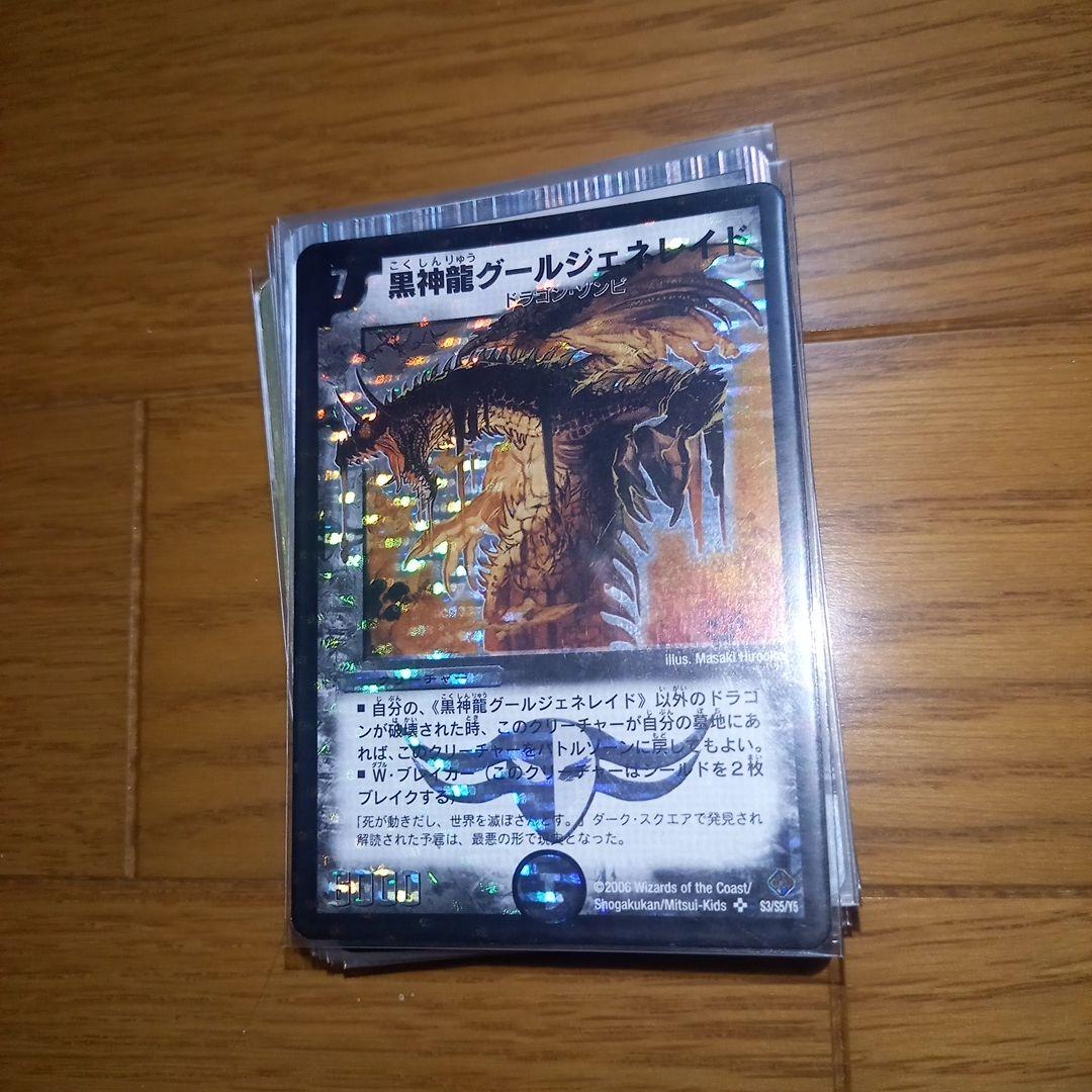 【旧枠多め】デュエルマスターズ 引退品