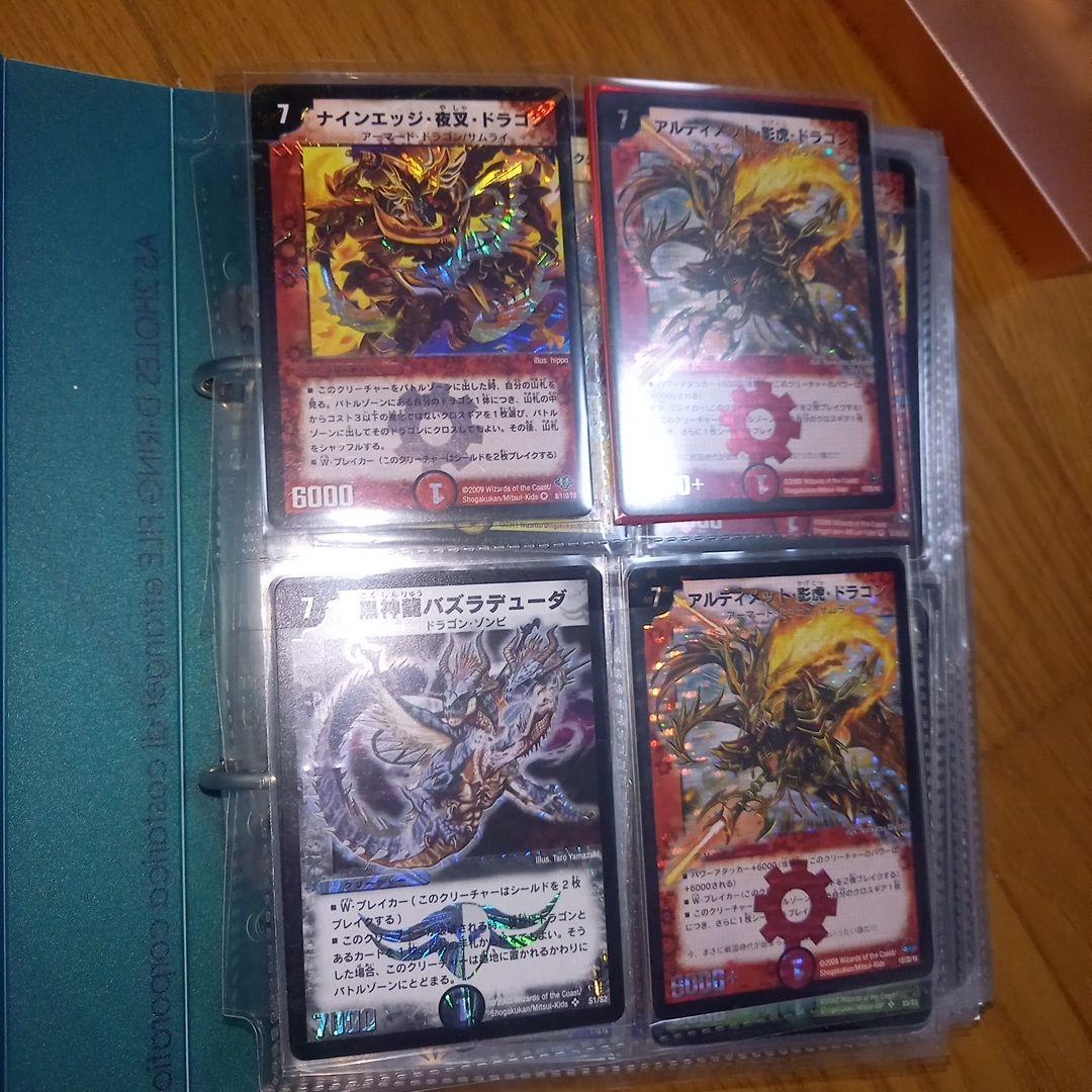 【旧枠多め】デュエルマスターズ 引退品