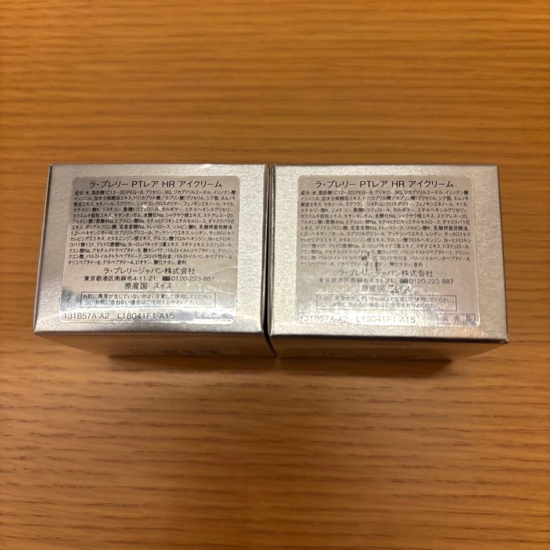 LA PRAIRIE スキンケアトライアル　15点セット