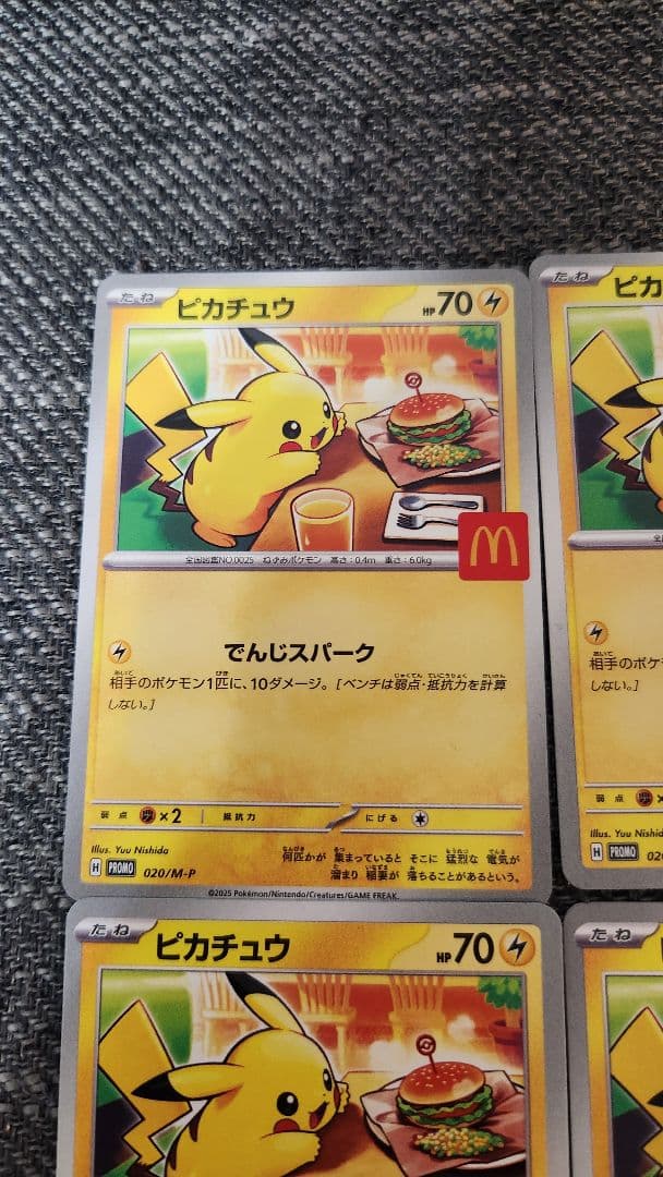 マクドナルドピカチュウ 8枚セット!