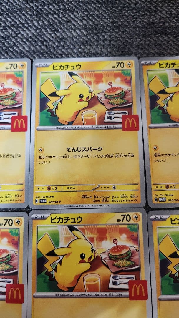 マクドナルドピカチュウ 8枚セット!