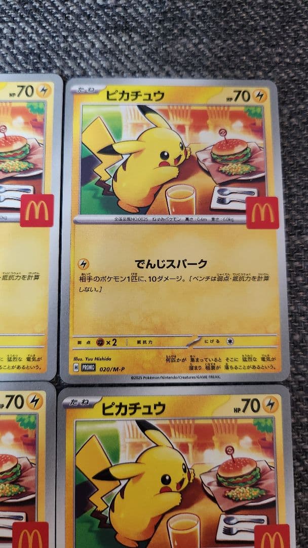 マクドナルドピカチュウ 8枚セット!
