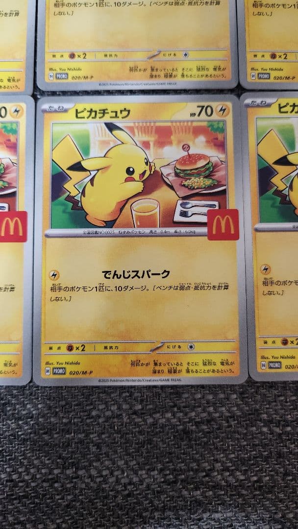 マクドナルドピカチュウ 8枚セット!